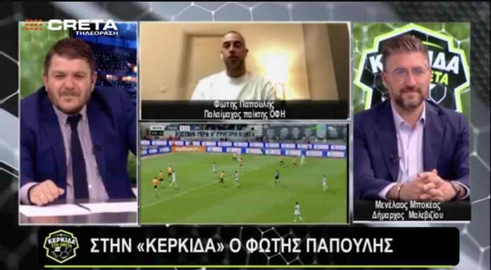 &Omicron; &omicron;&phi;&eta;&tau;&zeta;ή&sigmaf; &delta;ή&mu;&alpha;&rho;&chi;&omicron;&sigmaf;, &tau;&omicron; &nu;έ&omicron; &gamma;ή&pi;&epsilon;&delta;&omicron; &tau;&omicron;&upsilon; &Omicron;&Phi;&Eta; &kappa;&alpha;&iota; &omicron;&iota; &sigma;&upsilon;&mu;&beta;&omicron;&upsilon;&lambda;έ&sigmaf; &sigma;&tau;&omicron;&nu; &Epsilon;&upsilon;&rho;&omega;&pi;&alpha;ί&omicron; &Omicron;&Phi;&Eta;