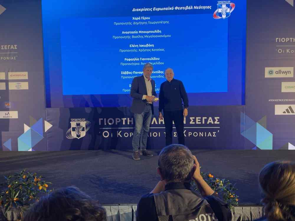 &Eta; &beta;&rho;ά&beta;&epsilon;&upsilon;&sigma;&eta; &tau;&omicron;&upsilon; &Omicron;&Phi;&Eta; &sigma;&tau;&eta;&nu; &gamma;&iota;&omicron;&rho;&tau;ή &tau;&omega;&nu; &kappa;&omicron;&rho;&upsilon;&phi;&alpha;ί&omega;&nu; &tau;&omicron;&upsilon; &Sigma;&Epsilon;&Gamma;&Alpha;&Sigma; (&Phi;&Omega;&Tau;&Omicron;&Gamma;&Rho;&Alpha;&Phi;&Iota;&Epsilon;&Sigma;)