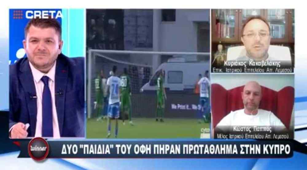&Delta;&upsilon;&omicron; "&pi;&alpha;&iota;&delta;&iota;ά" &tau;&omicron;&upsilon; &Omicron;&Phi;&Eta; &sigma;ή&kappa;&omega;&sigma;&alpha;&nu; &tau;&eta;&nu; &kappa;&omicron;ύ&pi;&alpha; &sigma;&tau;&eta;&nu; &Kappa;ύ&pi;&rho;&omicron;! (VIDEO)
