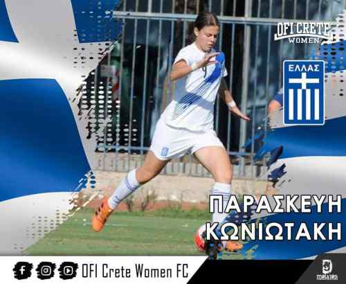 &Xi;&alpha;&nu;ά &sigma;&tau;&eta;&nu; &Epsilon;&theta;&nu;&iota;&kappa;ή &tau;&omicron; &mu;&epsilon;&gamma;ά&lambda;&omicron; &tau;&alpha;&lambda;έ&nu;&tau;&omicron; &tau;&omicron;&upsilon; &Omicron;&Phi;&Eta;