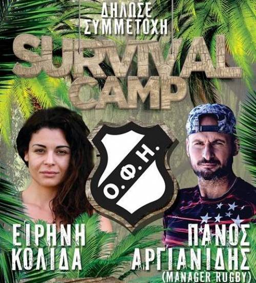 &Pi;&alpha;&rho;έ&mu;&beta;&alpha;&sigma;&eta; &Tau;&sigma;ά&lambda;&omicron;&upsilon; &gamma;&iota;&alpha; &tau;&omicron; &laquo;Survival camp&raquo;  &sigma;&tau;&omicron; &Gamma;&epsilon;&nu;&tau;ί &Kappa;&omicron;&upsilon;&lambda;έ