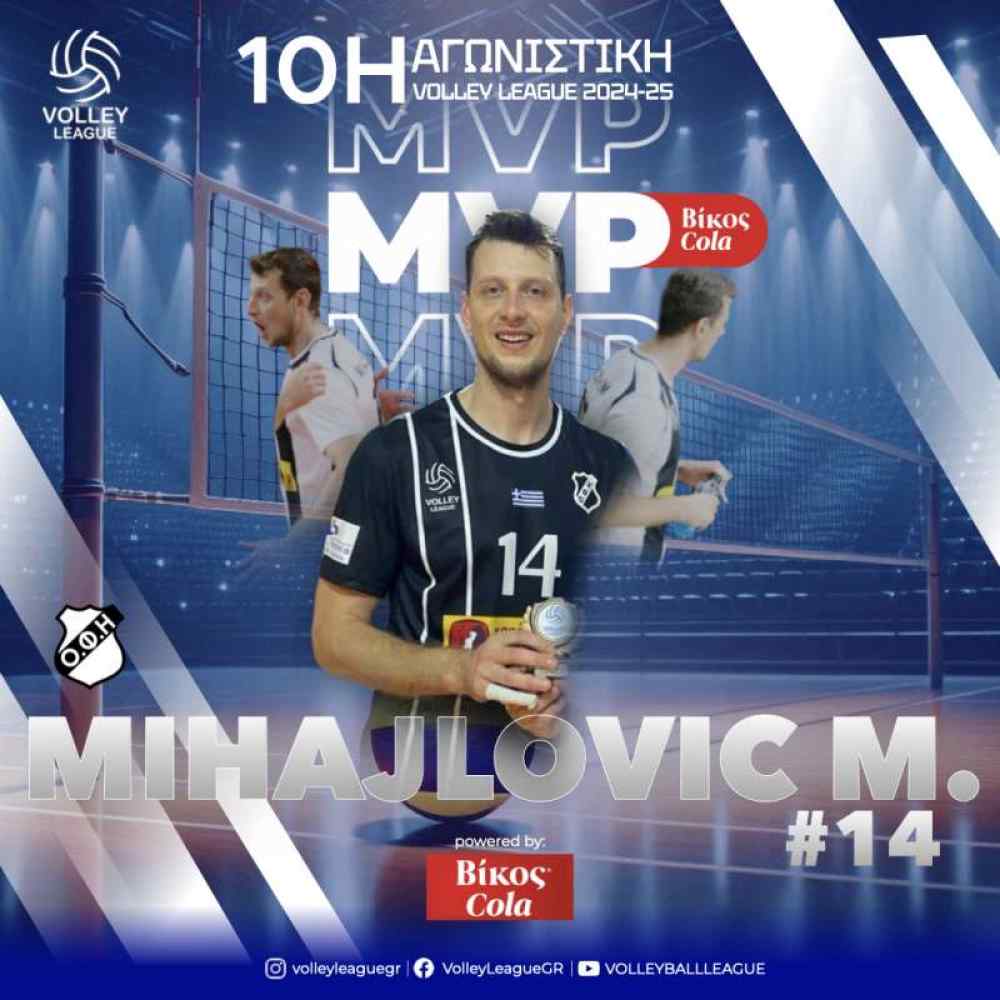 M&alpha;&tau;έ&iota; &Mu;&iota;&chi;&alpha;ί&lambda;&omicron;&beta;&iota;&tau;&sigmaf;: MVP &tau;&eta;&sigmaf; &alpha;&gamma;&omega;&nu;&iota;&sigma;&tau;&iota;&kappa;ή&sigmaf; &tau;&omicron; "&pi;&omicron;&lambda;&upsilon;&beta;ό&lambda;&omicron;" &tau;&omicron;&upsilon; &Omicron;&Phi;&Eta;!