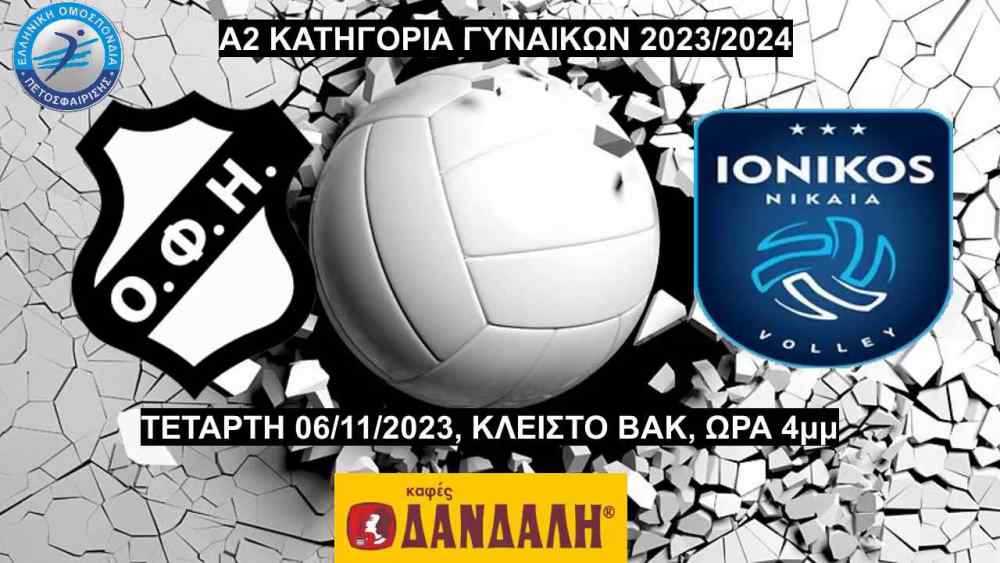 &Zeta;&omega;&nu;&tau;&alpha;&nu;ά &tau;&omicron; &nu;&tau;έ&rho;&mu;&pi;&iota; &tau;&omega;&nu; &kappa;&omicron;&rho;&iota;&tau;&sigma;&iota;ώ&nu; &tau;&omicron;&upsilon; &Omicron;&Phi;&Eta; (LIVE STREAMING)