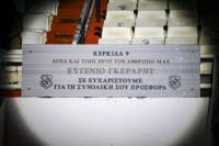 &Alpha;&phi;&iota;&epsilon;&rho;&omega;&mu;έ&nu;&omicron; &sigma;&tau;&omicron;&nu; &Epsilon;&upsilon;&gamma;έ&nu;&iota;&omicron; &Gamma;&kappa;έ&rho;&alpha;&rho;&nu;&tau;! (VIDEO)
