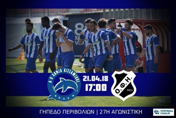 &Kappa;ί&nu;&eta;&tau;&rho;&omicron; &gamma;&iota;&alpha;...&Sigma;&omicron;ύ&pi;&epsilon;&rho; &Lambda;ί&gamma;&kappa;, &beta;&lambda;έ&pi;&omicron;&upsilon;&nu; &sigma;&tau;&alpha; &Chi;&alpha;&nu;&iota;ά, &epsilon;&nu;ό&psi;&epsilon;&iota; &Omicron;&Phi;&Eta;