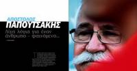 &Sigma;&tau;&eta; &mu;&nu;ή&mu;&eta; &tau;&omicron;&upsilon; &Alpha;&pi;ό&sigma;&tau;&omicron;&lambda;&omicron;&upsilon;