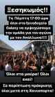&Epsilon;&upsilon;&rho;&omega;&pi;&alpha;&iota;&kappa;ό&sigmaf; ...&xi;&epsilon;&sigma;&eta;&kappa;&omega;&mu;ό&sigmaf; &sigma;&tau;&omicron;&nu; &Omicron;&Phi;&Eta;