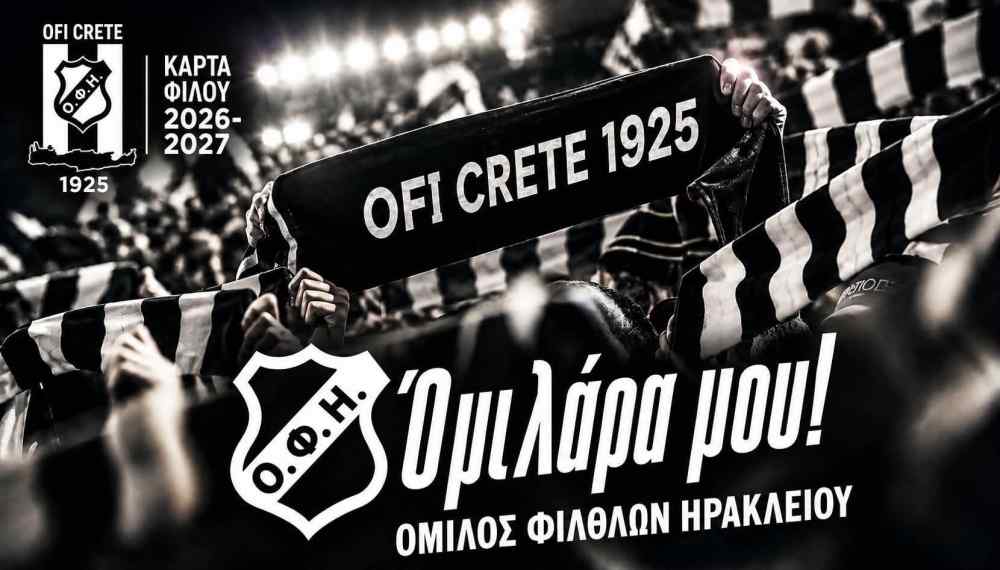&Xi;&epsilon;&kappa;ί&nu;&eta;&sigma;&epsilon; &eta; &delta;&iota;ά&theta;&epsilon;&sigma;&eta; &tau;&eta;&sigmaf; &Kappa;&Alpha;&Rho;&Tau;&Alpha;&Sigma; &Phi;&Iota;&Lambda;&Omicron;&Upsilon; &Omicron;&Phi;&Eta; 2026-27 &alpha;&pi;&omicron; &tau;&omicron;&nu; &Epsilon;&rho;&alpha;&sigma;&iota;&tau;έ&chi;&nu;&eta; &Omicron;&Phi;&Eta;