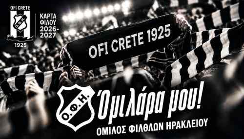 &Xi;&epsilon;&kappa;ί&nu;&eta;&sigma;&epsilon; &eta; &delta;&iota;ά&theta;&epsilon;&sigma;&eta; &tau;&eta;&sigmaf; &Kappa;&Alpha;&Rho;&Tau;&Alpha;&Sigma; &Phi;&Iota;&Lambda;&Omicron;&Upsilon; &Omicron;&Phi;&Eta; 2026-27 &alpha;&pi;&omicron; &tau;&omicron;&nu; &Epsilon;&rho;&alpha;&sigma;&iota;&tau;έ&chi;&nu;&eta; &Omicron;&Phi;&Eta;