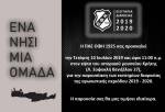 &Tau;&alpha; &epsilon;&iota;&sigma;&iota;&tau;ή&rho;&iota;&alpha; &delta;&iota;&alpha;&rho;&kappa;&epsilon;ί&alpha;&sigmaf; &tau;&omicron;&upsilon; &Omicron;&Phi;&Eta;