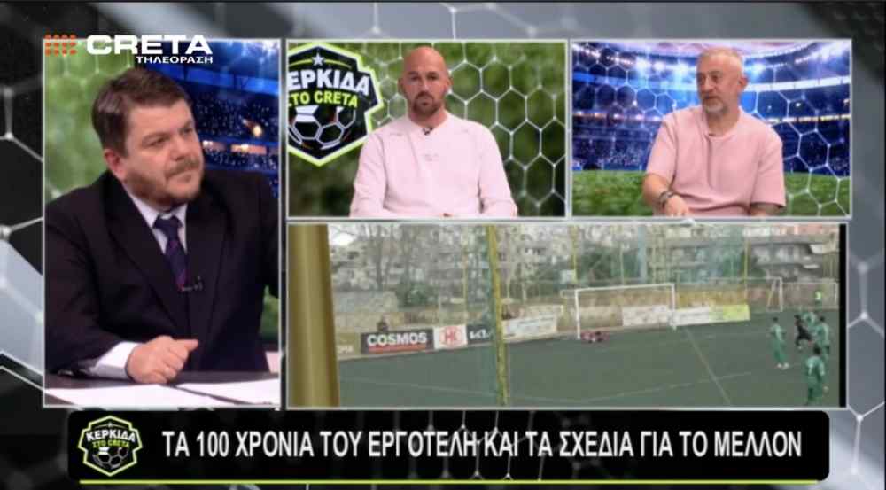 &Omicron; &Epsilon;&rho;&gamma;&omicron;&tau;έ&lambda;&eta;&sigmaf; &sigma;&tau;&eta;&nu; &Kappa;&Epsilon;&Rho;&Kappa;&Iota;&Delta;&Alpha; &tau;&eta;&sigmaf; &tau;&eta;&lambda;&epsilon;ό&rho;&alpha;&sigma;&eta;&sigmaf; CRETA: &Eta; &epsilon;&pi;&iota;&sigma;&tau;&rho;&omicron;&phi;ή &sigma;&tau;&iota;&sigmaf; &Epsilon;&theta;&nu;&iota;&kappa;έ&sigmaf; &kappa;&alpha;&tau;&eta;&gamma;&omicron;&rho;ί&epsilon;&sigmaf; &kappa;&alpha;&iota; &tau;&omicron; έ&rho;&gamma;&omicron; &pi;&nu;&omicron;ή&sigmaf; &sigma;&tau;&omicron; &Mu;&alpha;&rho;&tau;&iota;&nu;έ&gamma;&kappa;&omicron; (&Delta;&epsilon;ί&tau;&epsilon; ό&lambda;&eta; &tau;&eta;&nu; &epsilon;&kappa;&pi;&omicron;&mu;&pi;ή)