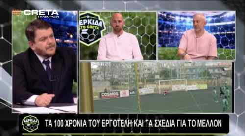 &Omicron; &Epsilon;&rho;&gamma;&omicron;&tau;έ&lambda;&eta;&sigmaf; &sigma;&tau;&eta;&nu; &Kappa;&Epsilon;&Rho;&Kappa;&Iota;&Delta;&Alpha; &tau;&eta;&sigmaf; &tau;&eta;&lambda;&epsilon;ό&rho;&alpha;&sigma;&eta;&sigmaf; CRETA: &Eta; &epsilon;&pi;&iota;&sigma;&tau;&rho;&omicron;&phi;ή &sigma;&tau;&iota;&sigmaf; &Epsilon;&theta;&nu;&iota;&kappa;έ&sigmaf; &kappa;&alpha;&tau;&eta;&gamma;&omicron;&rho;ί&epsilon;&sigmaf; &kappa;&alpha;&iota; &tau;&omicron; έ&rho;&gamma;&omicron; &pi;&nu;&omicron;ή&sigmaf; &sigma;&tau;&omicron; &Mu;&alpha;&rho;&tau;&iota;&nu;έ&gamma;&kappa;&omicron; (&Delta;&epsilon;ί&tau;&epsilon; ό&lambda;&eta; &tau;&eta;&nu; &epsilon;&kappa;&pi;&omicron;&mu;&pi;ή)