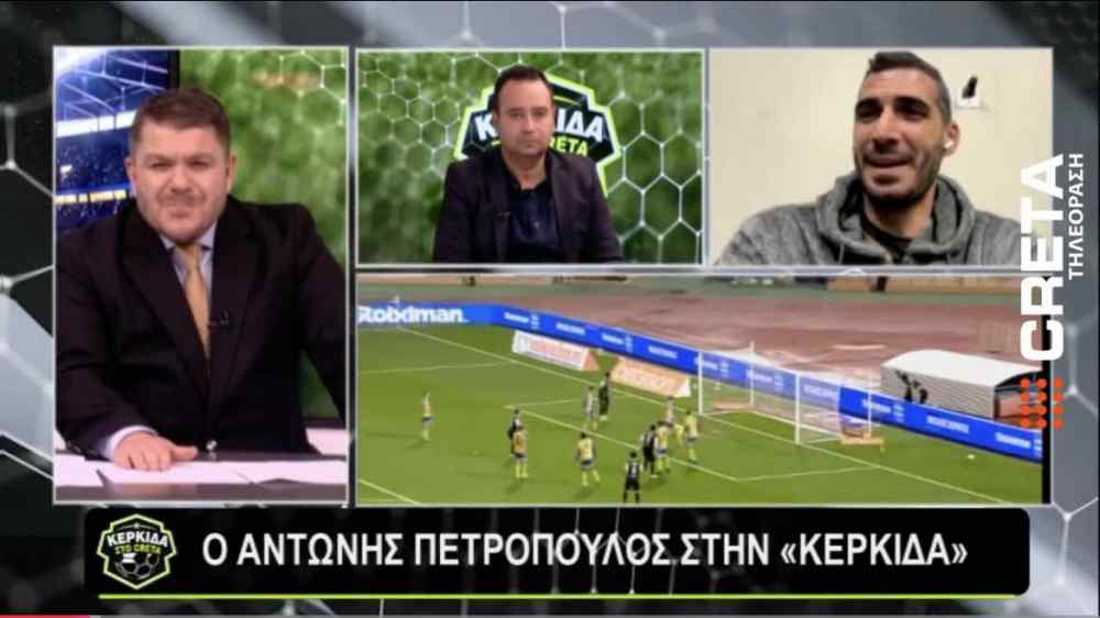 O A&nu;&tau;ώ&nu;&eta;&sigmaf; &Pi;&epsilon;&tau;&rho;ό&pi;&omicron;&upsilon;&lambda;&omicron;&sigmaf;, &tau;&omicron; &tau;&eta;&lambda;&epsilon;&phi;ώ&nu;&eta;&mu;&alpha; &tau;&omicron;&upsilon; &Gamma;&kappa;&alpha;&tau;&omicron;ύ&zeta;&omicron;, &tau;&omicron; &pi;&alpha;&rho;&alpha;&tau;&sigma;&omicron;ύ&kappa;&lambda;&iota; &Pi;&epsilon;&tau;&rho;&omicron;&gamma;&kappa;ό&lambda; &kappa;&alpha;&iota; &omicron; &beta;&epsilon;&lambda;&tau;&iota;&omega;&mu;έ&nu;&omicron;&sigmaf; &Omicron;&Phi;&Eta; &tau;&omicron;&upsilon; &Kappa;ό&nu;&tau;&eta;