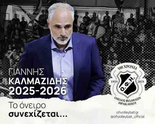 &Alpha;&nu;&alpha;&kappa;&omicron;ί&nu;&omega;&sigma;&eta; &mu;&epsilon;...&Epsilon;&rho;&omega;&tau;ό&kappa;&rho;&iota;&tau;&omicron;!