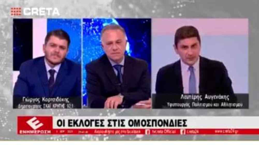 A&pi;&omicron;&kappa;&alpha;&lambda;ύ&psi;&epsilon;&iota;&sigmaf; &Alpha;&upsilon;&gamma;&epsilon;&nu;ά&kappa;&eta; &sigma;&tau;&eta;&nu; &tau;&eta;&lambda;&epsilon;ό&rho;&alpha;&sigma;&eta; CRETA: &Omicron; &Omicron;&Phi;&Eta;, &eta; &alpha;&nu;&alpha;&delta;&iota;ά&rho;&theta;&rho;&omega;&sigma;&eta; &kappa;&alpha;&iota; έ&nu;&alpha; έ&rho;&gamma;&omicron; &pi;&nu;&omicron;ή&sigmaf; &sigma;&tau;&omicron; &Eta;&rho;ά&kappa;&lambda;&epsilon;&iota;&omicron; 12,5 &epsilon;&kappa;. &epsilon;&upsilon;&rho;ώ!