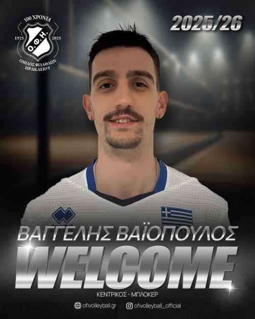 &Sigma;&tau;&omicron;&nu; &Omicron;&Phi;&Eta; &omicron; &kappa;&alpha;&lambda;ύ&tau;&epsilon;&rho;&omicron;&sigmaf; &Epsilon;&lambda;&lambda;&eta;&nu;&alpha;&sigmaf; &mu;&pi;&lambda;&omicron;&kappa;έ&rho;!