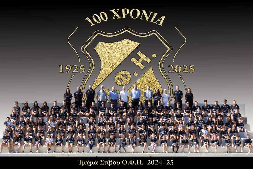 &Upsilon;&pi;έ&rho;&omicron;&chi;&eta; &epsilon;&iota;&kappa;ό&nu;&alpha; &alpha;&pi;&omicron; &tau;&eta; &phi;&omega;&tau;&omicron;&gamma;&rho;ά&phi;&iota;&sigma;&eta; &tau;&omicron;&upsilon; &tau;&mu;ή&mu;&alpha;&tau;&omicron;&sigmaf; &sigma;&tau;ί&beta;&omicron;&upsilon; &tau;&omicron;&upsilon; &Omicron;&Phi;&Eta;, &mu;&epsilon; &tau;&omicron; &epsilon;&pi;&epsilon;&tau;&epsilon;&iota;&alpha;&kappa;ό &sigma;ή&mu;&alpha; &tau;&omega;&nu; 100 &chi;&rho;ό&nu;&omega;&nu;!