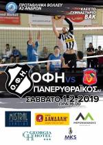 &Nu;&tau;έ&rho;&mu;&pi;&iota; &mu;&epsilon; ...&phi;ό&nu;&tau;&omicron; &tau;&eta;&nu; &Alpha;1 &gamma;&iota;&alpha; &tau;&omicron; &beta;ό&lambda;&epsilon;&iota; &tau;&omicron;&upsilon; &Omicron;&Phi;&Eta;