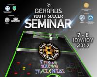 &Gamma;&iota;&alpha; 14&eta; &chi;&rho;&omicron;&nu;&iota;ά &tau;&omicron; &laquo;Eugenios Gerards Soccer Camp&raquo; &sigma;&tau;&omicron; &Pi;&alpha;&gamma;&kappa;&rho;ή&tau;&iota;&omicron; &Sigma;&tau;ά&delta;&iota;&omicron;