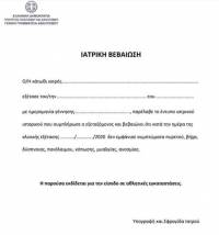 &Mu;&pi;ά&chi;&alpha;&lambda;&omicron; (&kappa;&alpha;&iota; &sigma;&tau;&eta;&nu; &Kappa;&rho;ή&tau;&eta;) &mu;&epsilon; &tau;&iota;&sigmaf; &iota;&alpha;&tau;&rho;&iota;&kappa;έ&sigmaf; &beta;&epsilon;&beta;&alpha;&iota;ώ&sigma;&epsilon;&iota;&sigmaf; &tau;&omega;&nu; &epsilon;&rho;&alpha;&sigma;&iota;&tau;&epsilon;&chi;&nu;ώ&nu; &alpha;&theta;&lambda;&eta;&tau;ώ&nu;