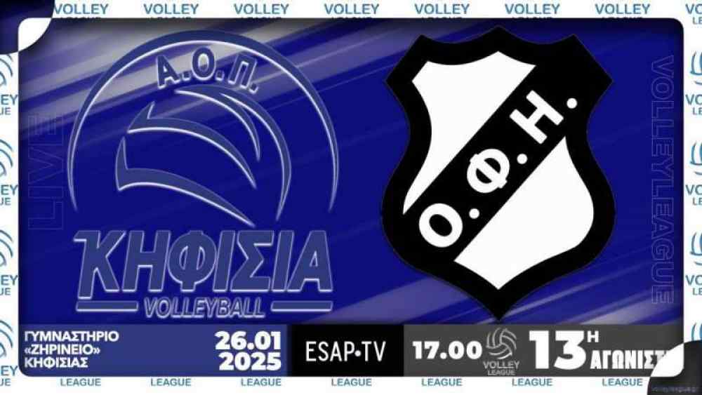 &Zeta;&omega;&nu;&tau;&alpha;&nu;ά &eta; &mu;ά&chi;&eta; &tau;&omicron;&upsilon; &Omicron;&Phi;&Eta; (LIVE STREAMING)