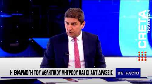 &Eta;  &alpha;&pi;&omicron;&kappa;ά&lambda;&upsilon;&psi;&eta; &Alpha;&upsilon;&gamma;&epsilon;&nu;ά&kappa;&eta; &sigma;&tau;&omicron; CRETA &gamma;&iota;&alpha; &tau;&omicron; &Mu;&eta;&tau;&rho;ώ&omicron;