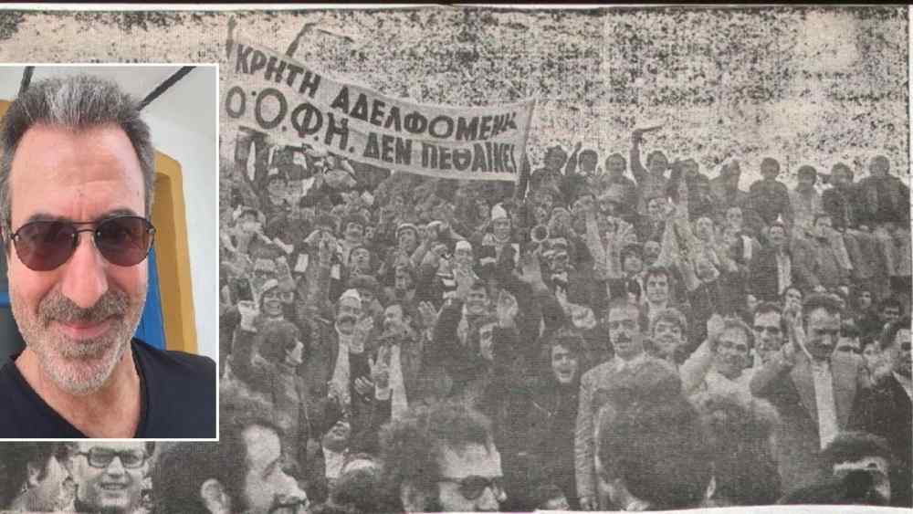 &Tau;&omicron; &sigma;&chi;ό&lambda;&iota;&omicron; &tau;&omicron;&upsilon; &Mu;&alpha;&nu;ώ&lambda;&eta; &Gamma;&rho;&eta;&gamma;&omicron;&rho;ά&kappa;&eta; &gamma;&iota;&alpha; &tau;&omicron; &Omicron;&Phi;&Eta;-&Alpha;&rho;&eta;&sigmaf; (audio)