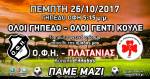 "&Omicron;&lambda;&omicron;&iota; &gamma;ή&pi;&epsilon;&delta;&omicron;, &nu;&alpha; &mu;&eta;&nu; &alpha;&nu;ά&psi;&epsilon;&iota; &kappa;&alpha;&nu;έ&nu;&alpha;&sigmaf; &pi;&upsilon;&rho;&sigma;ό&sigmaf;!"