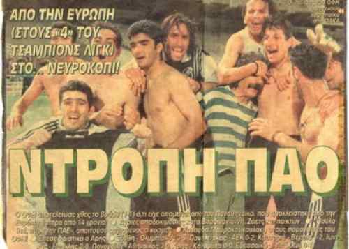&Epsilon;&nu;&alpha; &rho;έ&kappa;&beta;&iota;&epsilon;&mu; &gamma;&iota;&alpha; &tau;&omicron; &Nu;ί&kappa;&omicron; &Gamma;&iota;&alpha;&lambda;&alpha;&mu;ά