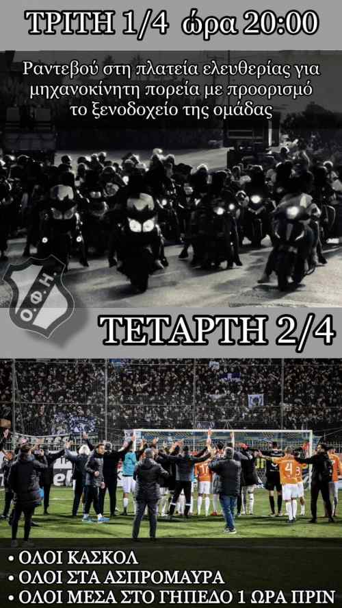 &Xi;&epsilon;&sigma;&eta;&kappa;&omega;&mu;ό&sigmaf; &sigma;&tau;&omicron; &lambda;&alpha;ό &tau;&omicron;&upsilon; &Omicron;&Phi;&Eta;: &Mu;&eta;&chi;&alpha;&nu;&omicron;&kappa;ί&nu;&eta;&tau;&eta; &pi;&omicron;&rho;&epsilon;ί&alpha; &kappa;&alpha;&iota; "&nu;&tau;ό&pi;&epsilon;&sigmaf;" &sigma;&tau;&omicron;&upsilon;&sigmaf; &pi;&alpha;ί&kappa;&tau;&epsilon;&sigmaf; &sigma;&tau;&omicron; &xi;&epsilon;&nu;&omicron;&delta;&omicron;&chi;&epsilon;ί&omicron;!