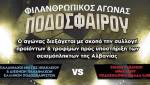 &Omicron;&iota; &beta;&epsilon;&tau;&epsilon;&rho;ά&nu;&omicron;&iota; &tau;&omicron;&upsilon; &Eta;&rho;&alpha;&kappa;&lambda;&epsilon;ί&omicron;&upsilon; &pi;&alpha;ί&zeta;&omicron;&upsilon;&nu; &mu;&pi;ά&lambda;&alpha; &gamma;&iota;&alpha; &tau;&omicron;&upsilon;&sigmaf; &sigma;&epsilon;&iota;&sigma;&mu;ό&pi;&lambda;&eta;&kappa;&tau;&omicron;&upsilon;&sigmaf; &tau;&eta;&sigmaf; &Alpha;&lambda;&beta;&alpha;&nu;ί&alpha;&sigmaf;