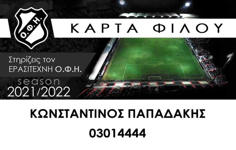 &Epsilon;&rho;&alpha;&sigma;&iota;&tau;έ&chi;&nu;&eta;&sigmaf; &Omicron;&Phi;&Eta;: &Kappa;ά&rho;&tau;&epsilon;&sigmaf; &phi;ί&lambda;&omicron;&upsilon; &kappa;&alpha;&iota; &sigma;ή&mu;&epsilon;&rho;&alpha; &epsilon;&nu;ό&psi;&epsilon;&iota; &Iota;&omega;&nu;&iota;&kappa;&omicron;ύ &kappa;&alpha;&iota; &Omicron;&lambda;&upsilon;&mu;&pi;&iota;&alpha;&kappa;&omicron;ύ