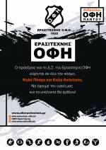 &Tau;&eta;&nu; &upsilon;&gamma;&epsilon;&iota;ά &mu;&alpha;&sigmaf; &nu;&alpha; έ&chi;&omicron;&upsilon;&mu;&epsilon;, &tau;&alpha; &upsilon;&pi;ό&lambda;&omicron;&iota;&pi;&alpha; &theta;&alpha; έ&rho;&theta;&omicron;&upsilon;&nu;!