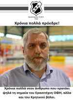 &Epsilon;&upsilon;&chi;έ&sigmaf; &sigma;&tau;&omicron;&nu; &Gamma;&iota;ά&nu;&nu;&eta; &Delta;&alpha;&nu;&delta;ά&lambda;&eta;