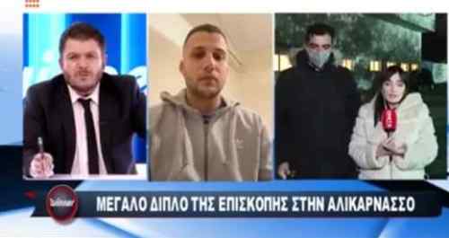 &Epsilon;&nu;&tau;&alpha;&sigma;&eta; &kappa;&alpha;&iota; ...&alpha;&pi;ό&delta;&rho;&alpha;&sigma;&eta; &sigma;&tau;&eta;&nu; &Alpha;&lambda;&iota;&kappa;&alpha;&rho;&nu;&alpha;&sigma;ό