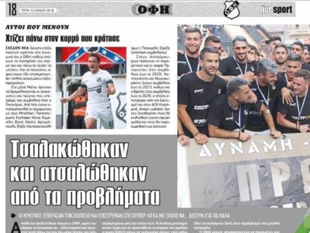 "&Sigma;&alpha;&lambda;ό&nu;&iota;&alpha;" &gamma;&iota;&alpha; &tau;&omicron;&nu; &Omicron;&Phi;&Eta;!