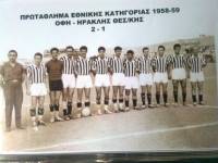 "&Epsilon;&phi;&upsilon;&gamma;&epsilon;" &pi;&alpha;&lambda;&alpha;ί&mu;&alpha;&chi;&omicron;&sigmaf; &tau;&omicron;&upsilon; &Omicron;&Phi;&Eta;