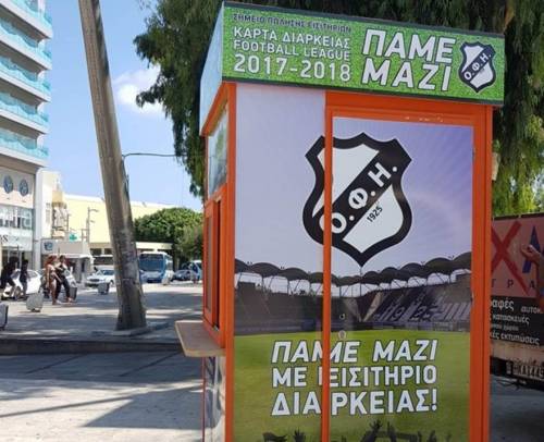 &Tau;&alpha;...&kappa;&iota;ό&sigma;&kappa;&iota;&alpha; &tau;&omicron;&upsilon; &Omicron;&Phi;&Eta;! (&Phi;&Omega;&Tau;&Omicron;&Gamma;&Rho;&Alpha;&Phi;&Iota;&Epsilon;&Sigma;)