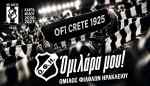 "&Omicron;&mu;&iota;&lambda;ά&rho;&alpha; &mu;&omicron;&upsilon;!"-&Tau;&eta; &Delta;&epsilon;&upsilon;&tau;έ&rho;&alpha; 15 &Iota;&omicron;&upsilon;&nu;ί&omicron;&upsilon; &xi;&epsilon;&kappa;&iota;&nu;ά&epsilon;&iota; &eta; &delta;&iota;ά&theta;&epsilon;&sigma;&eta; &tau;&eta;&sigmaf; &kappa;ά&rho;&tau;&alpha;&sigmaf; &phi;ί&lambda;&omicron;&upsilon; &Omicron;&Phi;&Eta; 2026-27