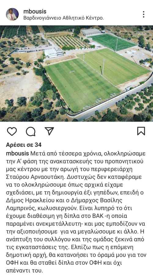 &Beta;&omicron;&lambda;έ&sigmaf; &Mu;&pi;&omicron;ύ&sigma;&eta; &kappa;&alpha;&tau;ά &tau;&omicron;&upsilon; &Delta;ή&mu;&omicron;&upsilon; &Eta;&rho;&alpha;&kappa;&lambda;&epsilon;ί&omicron;&upsilon; &gamma;&iota;&alpha; &tau;&omicron; &Beta;&Alpha;&Kappa;