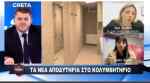 &Tau;&omicron; &Eta;&rho;ά&kappa;&lambda;&epsilon;&iota;&omicron; έ&chi;&epsilon;&iota; &alpha;&nu;ά&gamma;&kappa;&eta; &alpha;&pi;&omicron; &mu;&iota;&alpha; &kappa;&lambda;&epsilon;&iota;&sigma;&tau;ή 50&alpha;&rho;&alpha; &pi;&iota;&sigma;ί&nu;&alpha; (VIDEO)