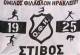 &Mu;&epsilon; 13 &alpha;&theta;&lambda;&eta;&tau;έ&sigmaf; &sigma;&tau;&omicron; &Pi;&alpha;&nu;&epsilon;&lambda;&lambda;ή&nu;&iota;&omicron; &pi;&rho;&omega;&tau;ά&theta;&lambda;&eta;&mu;&alpha; &omicron; &Omicron;&Phi;&Eta;
