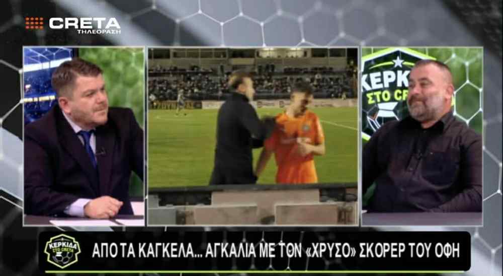 &Sigma;&tau;&eta;&nu; &Kappa;&Epsilon;&Rho;&Kappa;&Iota;&Delta;&Alpha; &tau;&eta;&sigmaf; &tau;&eta;&lambda;&epsilon;ό&rho;&alpha;&sigma;&eta;&sigmaf; CRETA: &Eta; "&psi;&upsilon;&chi;ή" &tau;&eta;&sigmaf; ...&kappa;&epsilon;&rho;&kappa;ί&delta;&alpha;&sigmaf; &tau;&omicron;&upsilon; &Omicron;&Phi;&Eta; &kappa;&alpha;&iota; &tau;&omicron; &rho;&epsilon;&pi;&omicron;&rho;&tau;ά&zeta; &delta;&upsilon;&omicron; &kappa;&omicron;&rho;&upsilon;&phi;&alpha;ί&omega;&nu; &rho;&epsilon;&pi;ό&rho;&tau;&epsilon;&rho; &gamma;&iota;&alpha; &tau;&omicron;&nu; &tau;&epsilon;&lambda;&iota;&kappa;ό &Kappa;&upsilon;&pi;έ&lambda;&lambda;&omicron;&upsilon; (&Delta;&Epsilon;&Iota;&Tau;&Epsilon; &Omicron;&Lambda;&Eta; &Tau;&Eta;&Nu; &Epsilon;&Kappa;&Pi;&Omicron;&Mu;&Pi;&Eta;)