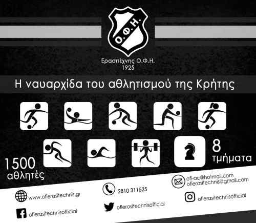 &Xi;&epsilon;&kappa;ί&nu;&eta;&sigma;&alpha;&nu; &omicron;&iota; &epsilon;&gamma;&gamma;&rho;&alpha;&phi;έ&sigmaf; &sigma;&tau;&omicron;&nu; &Omicron;&Phi;&Eta;