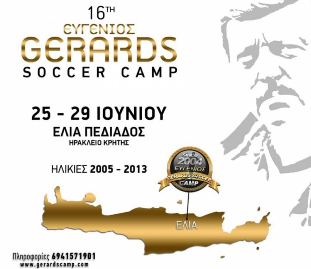 &Sigma;&tau;&omicron; "&sigma;&pi;ί&tau;&iota;" &tau;&omicron;&upsilon; &Gamma;&kappa;έ&rho;&alpha;&rho;&nu;&tau; &tau;&omicron; 16&omicron; Eugenios Gerards Soccer Camp