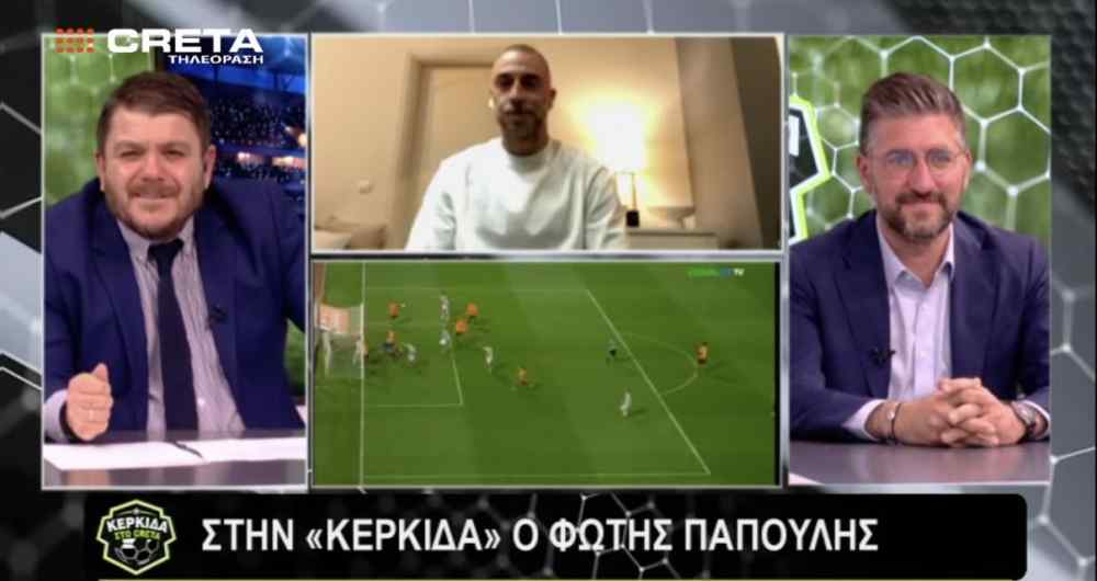 O &Phi;ώ&tau;&eta;&sigmaf; &Pi;&alpha;&pi;&omicron;&upsilon;&lambda;ή&sigmaf; &sigma;&tau;&eta;&nu; &Kappa;&Epsilon;&Rho;&Kappa;&Iota;&Delta;&Alpha; &tau;&omicron;&upsilon; CRETA : "&Epsilon;&nu;&alpha; &alpha;&nu;&alpha;&kappa;&alpha;&iota;&nu;&iota;&sigma;&mu;έ&nu;&omicron; &Gamma;&epsilon;&nu;&tau;ί &Kappa;&omicron;&upsilon;&lambda;έ, &theta;&alpha; &delta;ώ&sigma;&epsilon;&iota; &mu;&epsilon;&gamma;ά&lambda;&eta; &delta;ύ&nu;&alpha;&mu;&eta; &sigma;&tau;&omicron;&nu; &Omicron;&Phi;&Eta; &sigma;&epsilon; &Epsilon;&lambda;&lambda;ά&delta;&alpha; &kappa;&alpha;&iota; &Epsilon;&upsilon;&rho;ώ&pi;&eta;" (&Delta;&epsilon;ί&tau;&epsilon; ό&lambda;&eta; &tau;&eta;&nu; &epsilon;&kappa;&pi;&omicron;&mu;&pi;ή)