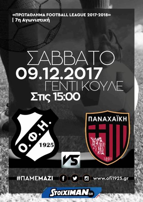 "&Omicron;&Phi;&Eta; &Epsilon;&Iota;&Sigma;&Alpha;&Iota;!"