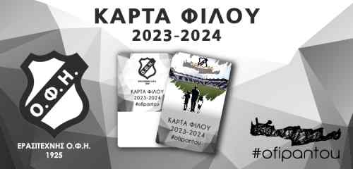 &Epsilon;&phi;&upsilon;&gamma;&alpha;&nu; &pi;ά&nu;&omega; &alpha;&pi;&omicron; 3 &chi;&iota;&lambda;&iota;ά&delta;&epsilon;&sigmaf; &kappa;ά&rho;&tau;&epsilon;&sigmaf; &phi;ί&lambda;&omicron;&upsilon;-&Omicron;&delta;&eta;&gamma;ί&epsilon;&sigmaf; &tau;&omicron;&upsilon; &Epsilon;&rho;&alpha;&sigma;&iota;&tau;έ&chi;&nu;&eta; &Omicron;&Phi;&Eta; &epsilon;&nu;ό&psi;&epsilon;&iota; &tau;&omicron;&upsilon; &alpha;&gamma;ώ&nu;&alpha; &mu;&epsilon; &tau;&omicron;&nu; &Alpha;&rho;&eta;