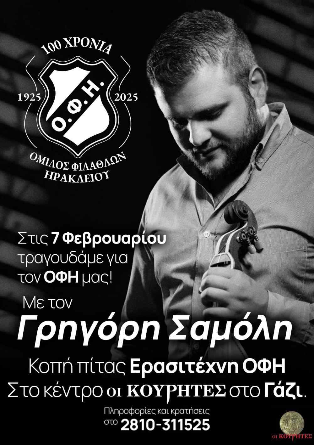 T&iota;&mu;ά&epsilon;&iota; 5 &epsilon;&pi;&iota;&chi;&epsilon;&iota;&rho;&eta;&mu;&alpha;&tau;ί&epsilon;&sigmaf;