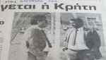 &Alpha;&phi;&iota;έ&rho;&omega;&mu;&alpha; &sigma;&tau;&omicron;&nu; &Kappa;ώ&sigma;&tau;&alpha; &Rho;&epsilon;&pi;&alpha;&nu;ά&kappa;&eta;